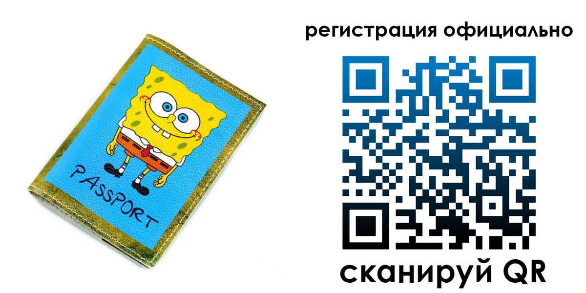 прописка иностранных граждан в Солнечногорске