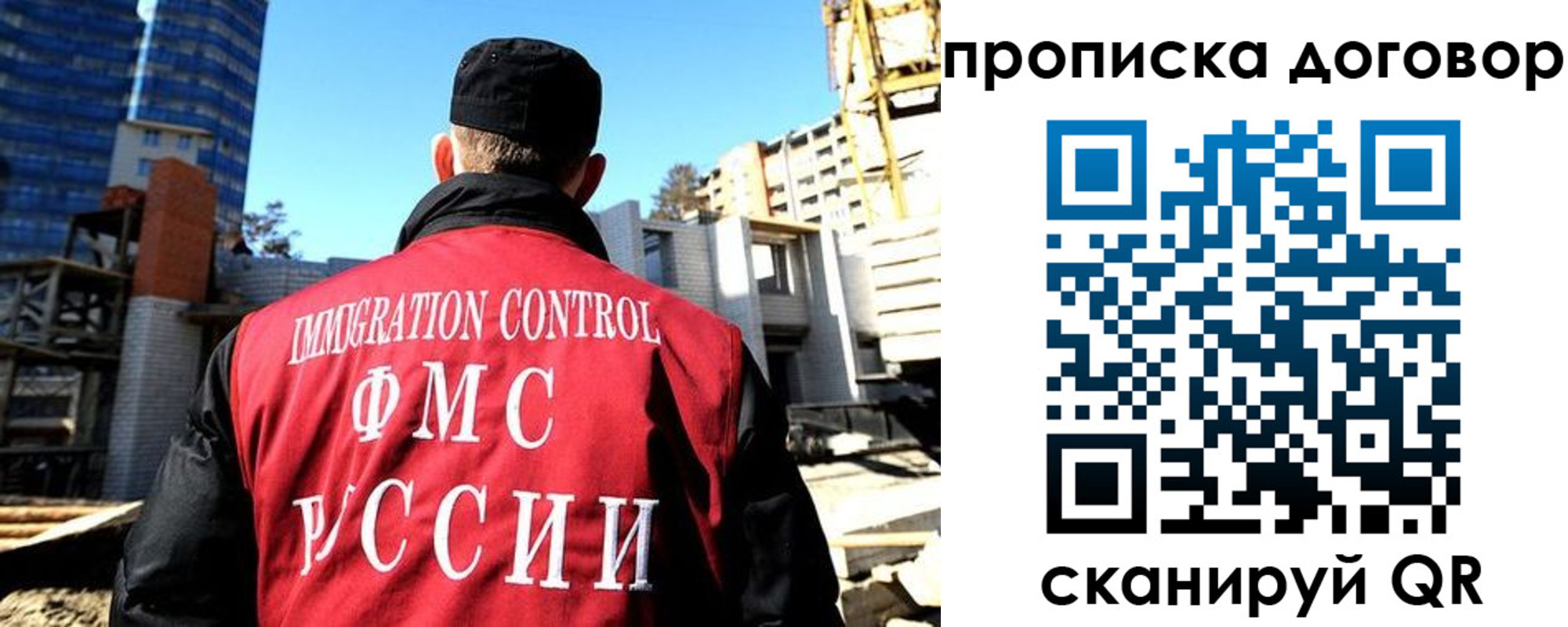 временная регистрация в Солнечногорске