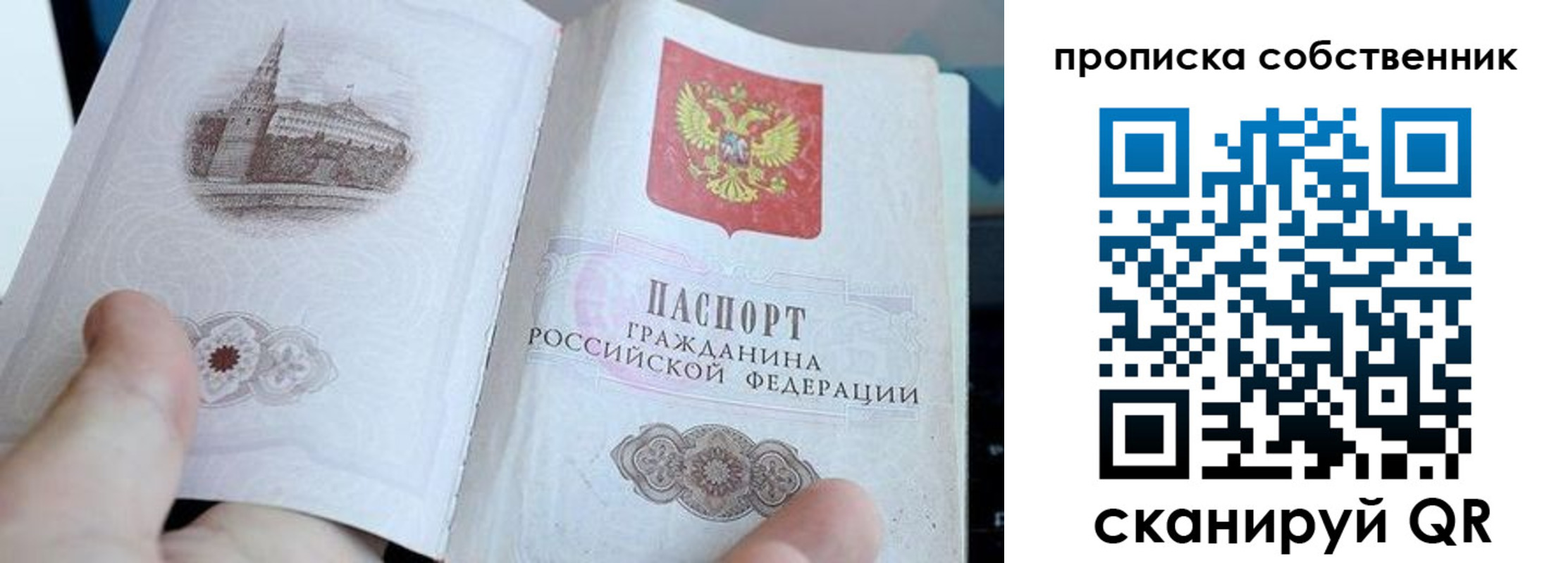прописка для военкомата в Солнечногорске