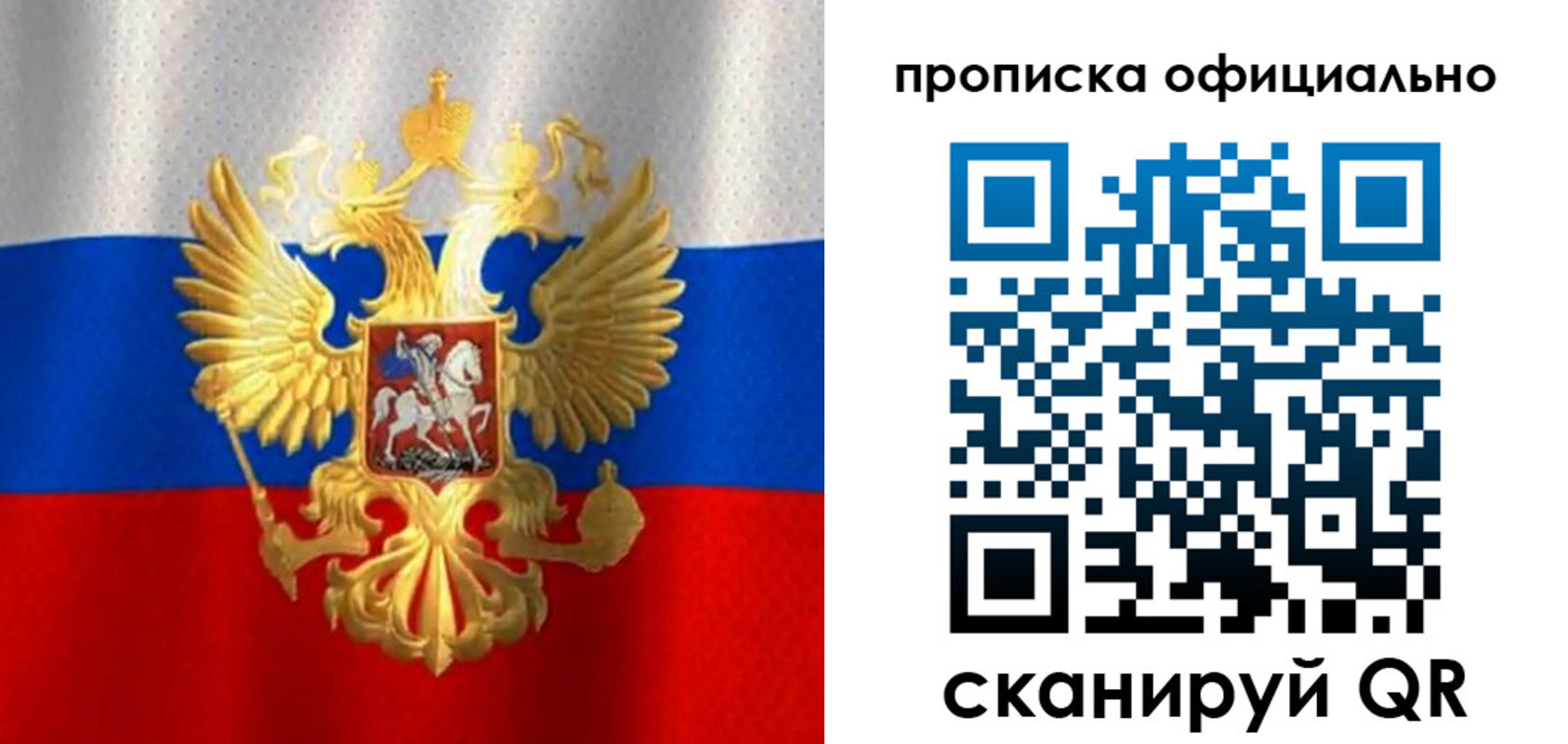 найти адрес прописки в Солнечногорске